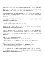 2025 SJG그룹 해외수출관리직 자기소개서 자소서 및 면접질문-2