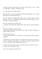 2025 SJG그룹 해외수출관리직 자기소개서 자소서 및 면접질문-3