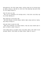 2025 SJG그룹 해외수출관리직 자기소개서 자소서 및 면접질문-4