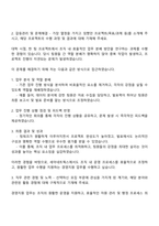 세아네트웍스 경영지원 자기소개서-2