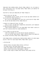 세아네트웍스 경영지원 자기소개서-3
