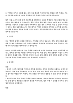 2025 직접판매공제조합 공제운영직 자기소개서-2
