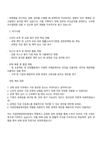 2025 직접판매공제조합 공제운영직 자기소개서-3