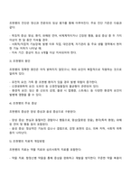 조현병 환자의 사회문제화의 기사 혹은 주변의 사례를 중심으로 조현병의 진단기준 원인 주요증상 치료적 개입방법을 기술한 후 정신장애인의 인권과 권리옹호에 대한 자신의 의견을 서술하시오-2