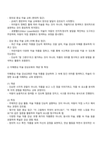영유아 미술 교육의 흐름과 이해중심 미술 감상교육에 대해 서술하시오-2