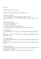 영유아 미술 교육의 흐름과 이해중심 미술 감상교육에 대해 서술하시오-3