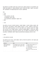 청소년복지의 3대 관점은 잔여적 접근 제도적 접근 발전적 접근입니다 청소년복지의 3대 관점에 대해 설명하시고 이중에 임파워먼트 접근은 무엇인지에 대해서 기술하고 청소년복지에서 임파워먼트가 왜 필요한지를 본인의 의견으로 설명하세요-1