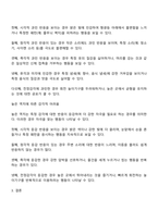 일곱가지 감각체계에 대해 설명하고 자폐스펙트럼장애아동이 보일 수 있는 감각적 어려움을 예시를 들어 설명하시오-3