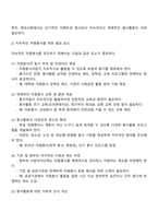 우리사회는 자원봉사가 무엇보다도 중요하고 지속적인 자원봉사가 되도록 다양한 대책이 필요합니다 지속적인 자원봉사를 위해서는 어떠한 것이 필요한지 학습한 내용을 요약하고 본인의 의견을 기술해 주세요-2
