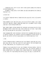 우리사회는 자원봉사가 무엇보다도 중요하고 지속적인 자원봉사가 되도록 다양한 대책이 필요합니다 지속적인 자원봉사를 위해서는 어떠한 것이 필요한지 학습한 내용을 요약하고 본인의 의견을 기술해 주세요-3