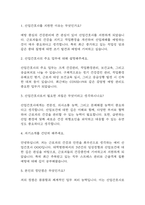 [산업간호사 면접 자료] 2019년~2025년 산업간호사 실제 면접 기출과 답변 52개 / 산업간호사 면접대비 면접질문과 답변 정리-2