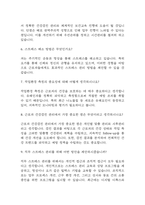 [산업간호사 면접 자료] 2019년~2025년 산업간호사 실제 면접 기출과 답변 52개 / 산업간호사 면접대비 면접질문과 답변 정리-3