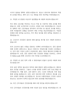 [산업간호사 면접 자료] 2019년~2025년 산업간호사 실제 면접 기출과 답변 52개 / 산업간호사 면접대비 면접질문과 답변 정리-7