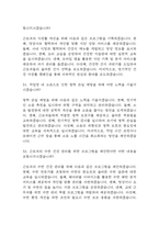 [산업간호사 면접 자료] 2019년~2025년 산업간호사 실제 면접 기출과 답변 52개 / 산업간호사 면접대비 면접질문과 답변 정리-10