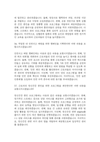 [산업간호사 면접 자료] 2019년~2025년 산업간호사 실제 면접 기출과 답변 52개 / 산업간호사 면접대비 면접질문과 답변 정리-12