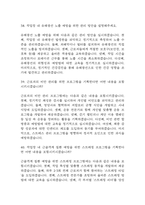 [산업간호사 면접 자료] 2019년~2025년 산업간호사 실제 면접 기출과 답변 52개 / 산업간호사 면접대비 면접질문과 답변 정리-13
