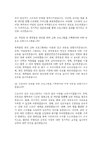 [산업간호사 면접 자료] 2019년~2025년 산업간호사 실제 면접 기출과 답변 52개 / 산업간호사 면접대비 면접질문과 답변 정리-14