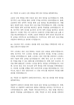 [산업간호사 면접 자료] 2019년~2025년 산업간호사 실제 면접 기출과 답변 52개 / 산업간호사 면접대비 면접질문과 답변 정리-15