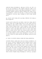[산업간호사 면접 자료] 2019년~2025년 산업간호사 실제 면접 기출과 답변 52개 / 산업간호사 면접대비 면접질문과 답변 정리-16