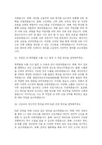 [산업간호사 면접 자료] 2019년~2025년 산업간호사 실제 면접 기출과 답변 52개 / 산업간호사 면접대비 면접질문과 답변 정리-18