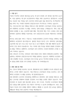 KFnS 보건관리자 산업간호사 자기소개서-3