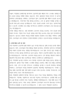 KFnS 보건관리자 산업간호사 자기소개서-4