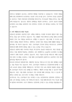 KFnS 보건관리자 산업간호사 자기소개서-5