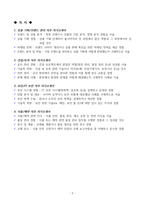 각 직무별 합격 자기소개서 샘플 IV-2