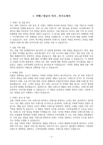 각 직무별 합격 자기소개서 샘플 IV-3