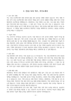 각 직무별 합격 자기소개서 샘플 IV-4