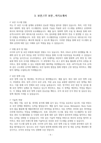 각 직무별 합격 자기소개서 샘플 IV-5