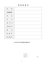 경력증명서 양식 (3종)-2