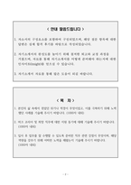 머크코리아 생산직 합격자소서-2