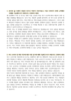 머크코리아 생산직 합격자소서-3
