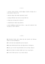 [한국투자증권 자기소개서] FY2025 상반기 한국투자증권 PB(Private Banker) 자소서 합격예문 한국투자증권 PB 자기소개서 한국투자증권 PB 지원동기 한국투자증권 자소서-2