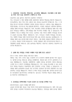 [한국투자증권 자기소개서] FY2025 상반기 한국투자증권 PB(Private Banker) 자소서 합격예문 한국투자증권 PB 자기소개서 한국투자증권 PB 지원동기 한국투자증권 자소서-3