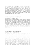[한국투자증권 자기소개서] FY2025 상반기 한국투자증권 PB(Private Banker) 자소서 합격예문 한국투자증권 PB 자기소개서 한국투자증권 PB 지원동기 한국투자증권 자소서-4