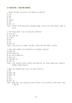 원주세브란스기독병원 신규 간호사 채용 필기시험(120문제)-13