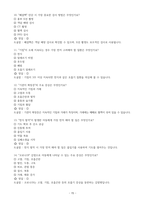 원주세브란스기독병원 신규 간호사 채용 필기시험(120문제)-15