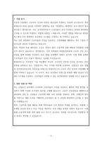 현대모비스 보건관리자 자기소개서-3