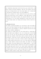 현대모비스 보건관리자 자기소개서-4