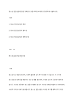 청소년 집단상담에 관한 자료를 조사한후이를 바탕으로 정리하여 서술하시오​-1