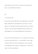 청소년 집단상담에 관한 자료를 조사한후이를 바탕으로 정리하여 서술하시오​-2