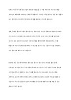 청소년 집단상담에 관한 자료를 조사한후이를 바탕으로 정리하여 서술하시오​-6