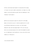 청소년 집단상담에 관한 자료를 조사한후이를 바탕으로 정리하여 서술하시오​-7