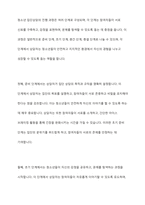 청소년 집단상담에 관한 자료를 조사한후이를 바탕으로 정리하여 서술하시오​-8