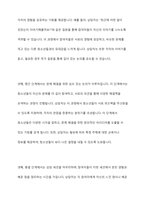 청소년 집단상담에 관한 자료를 조사한후이를 바탕으로 정리하여 서술하시오​-9