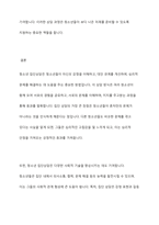 청소년 집단상담에 관한 자료를 조사한후이를 바탕으로 정리하여 서술하시오​-11