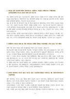 강북삼성병원 합격자소서-3