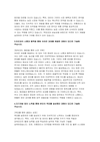 농협파트너스 자기소개서]  최신 농협파트너스 자소서 : 농업·농촌·농협에 대한 본인의 생각 지원동기, 채용해야하는 이유, 타인과의 소통과 협력, 목표를 달성했던 경험 (최신 농협파트너스 지원 자기소개서)-4
